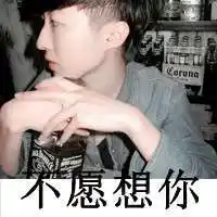 6686体育官网初级作者爱而不得