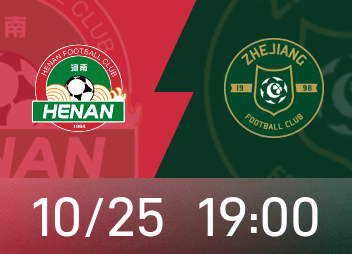 中超前瞻：河南队或留力足协杯避免受伤病，浙江队勤奋提高排名
